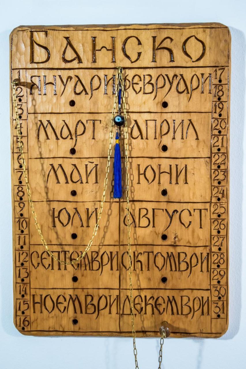 Vien Guest House Μπάνσκο Εξωτερικό φωτογραφία